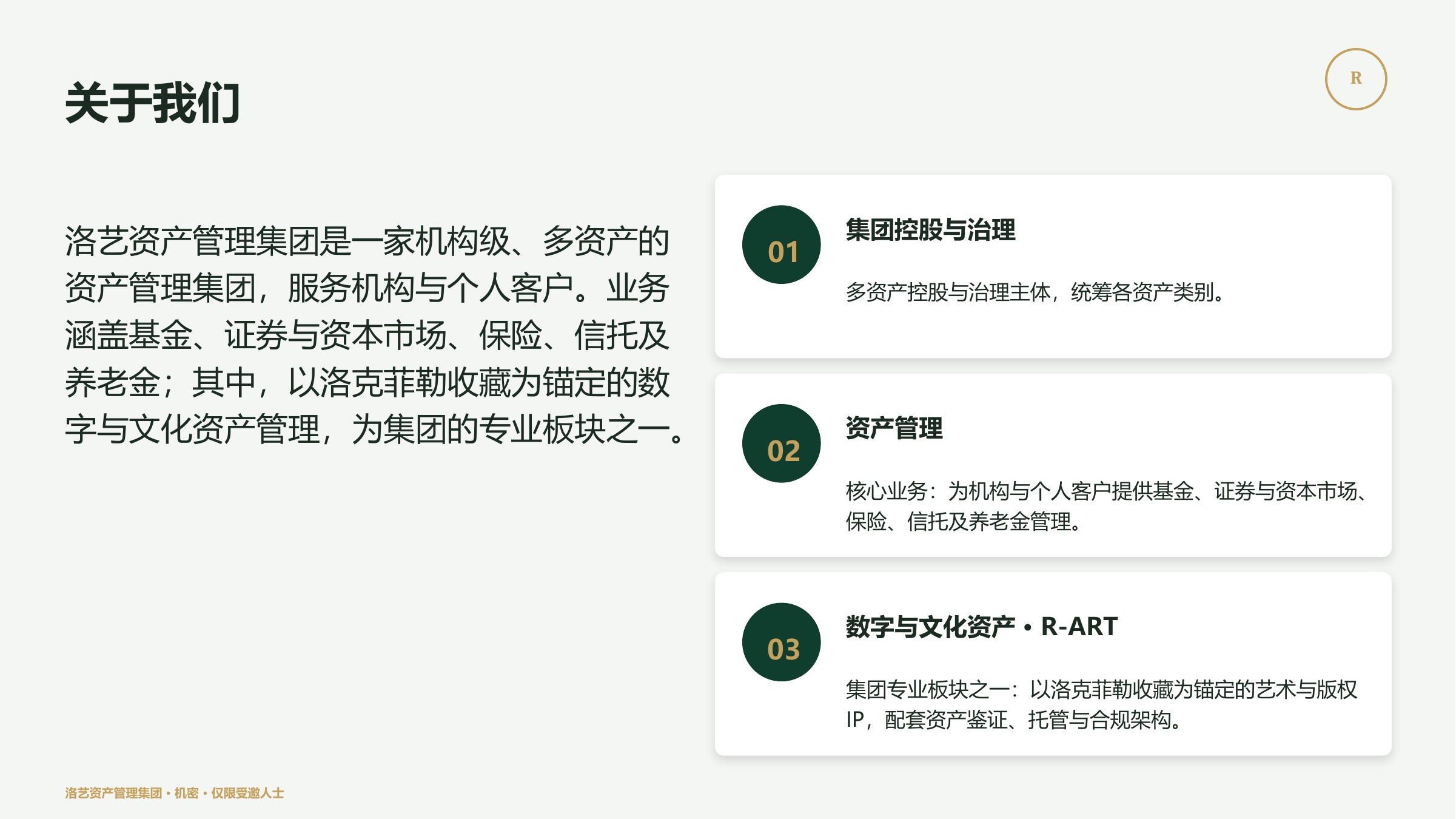 关于我们